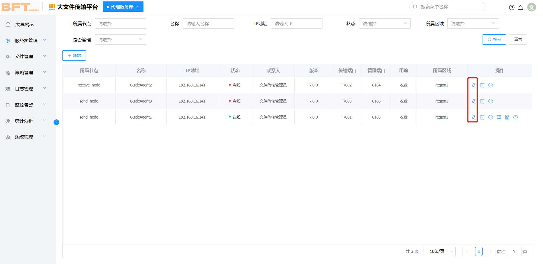 agentUpdate