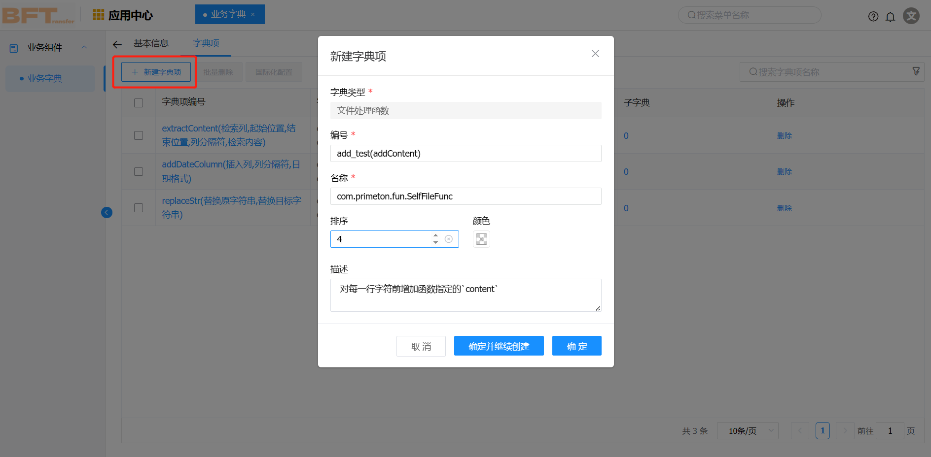 fileProcess4