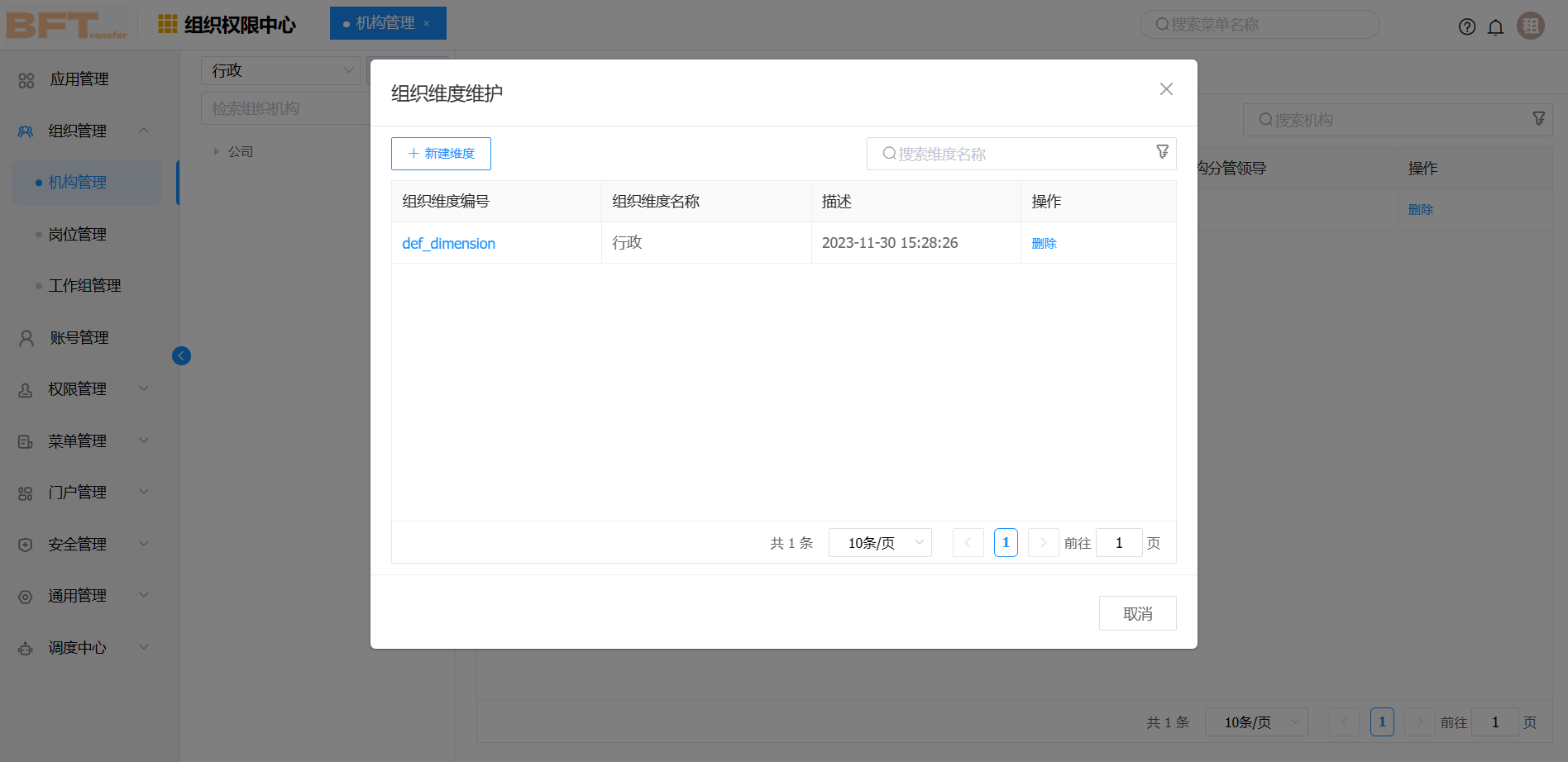 org_dimlist