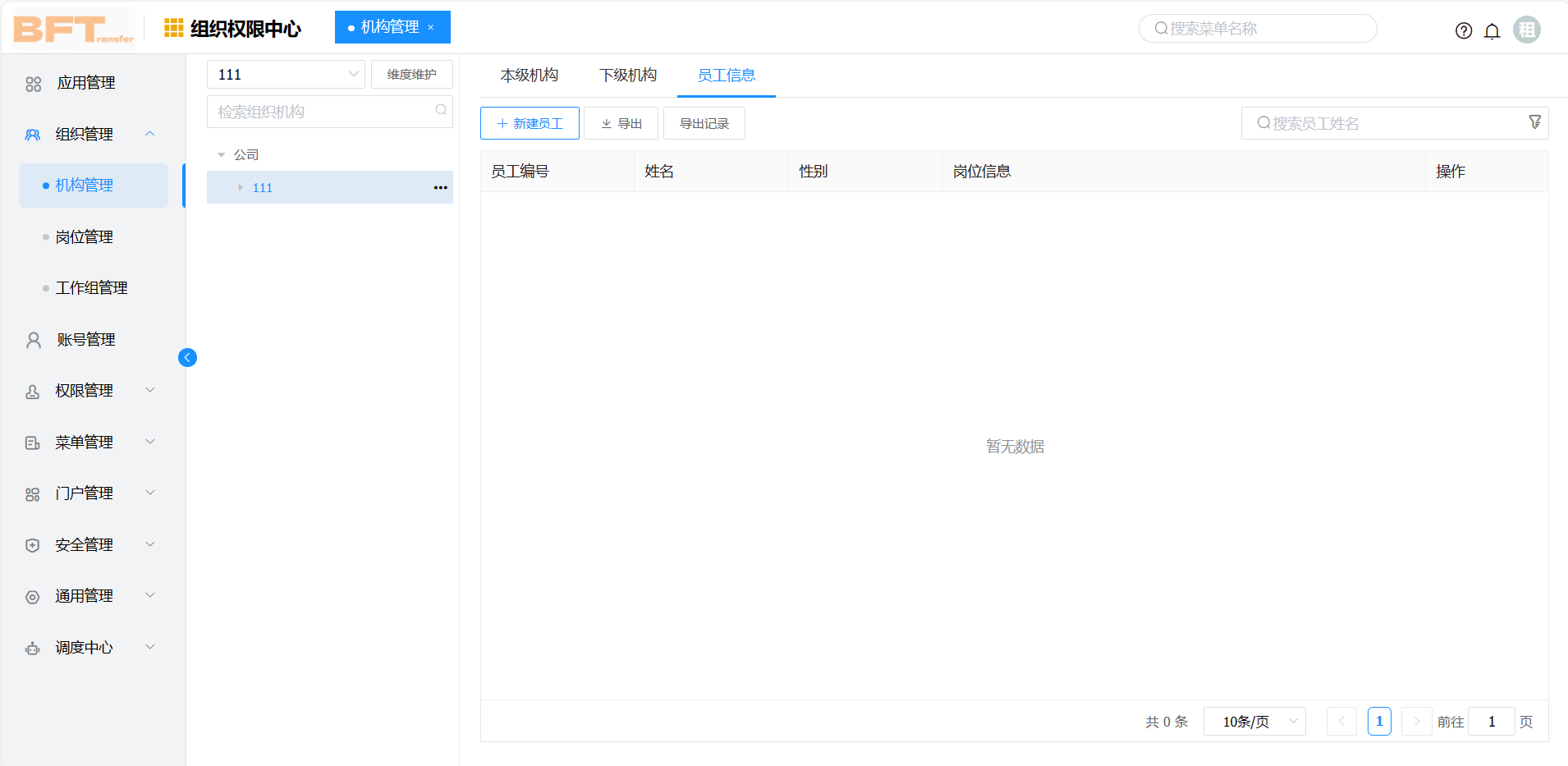 org_dimlist_111
