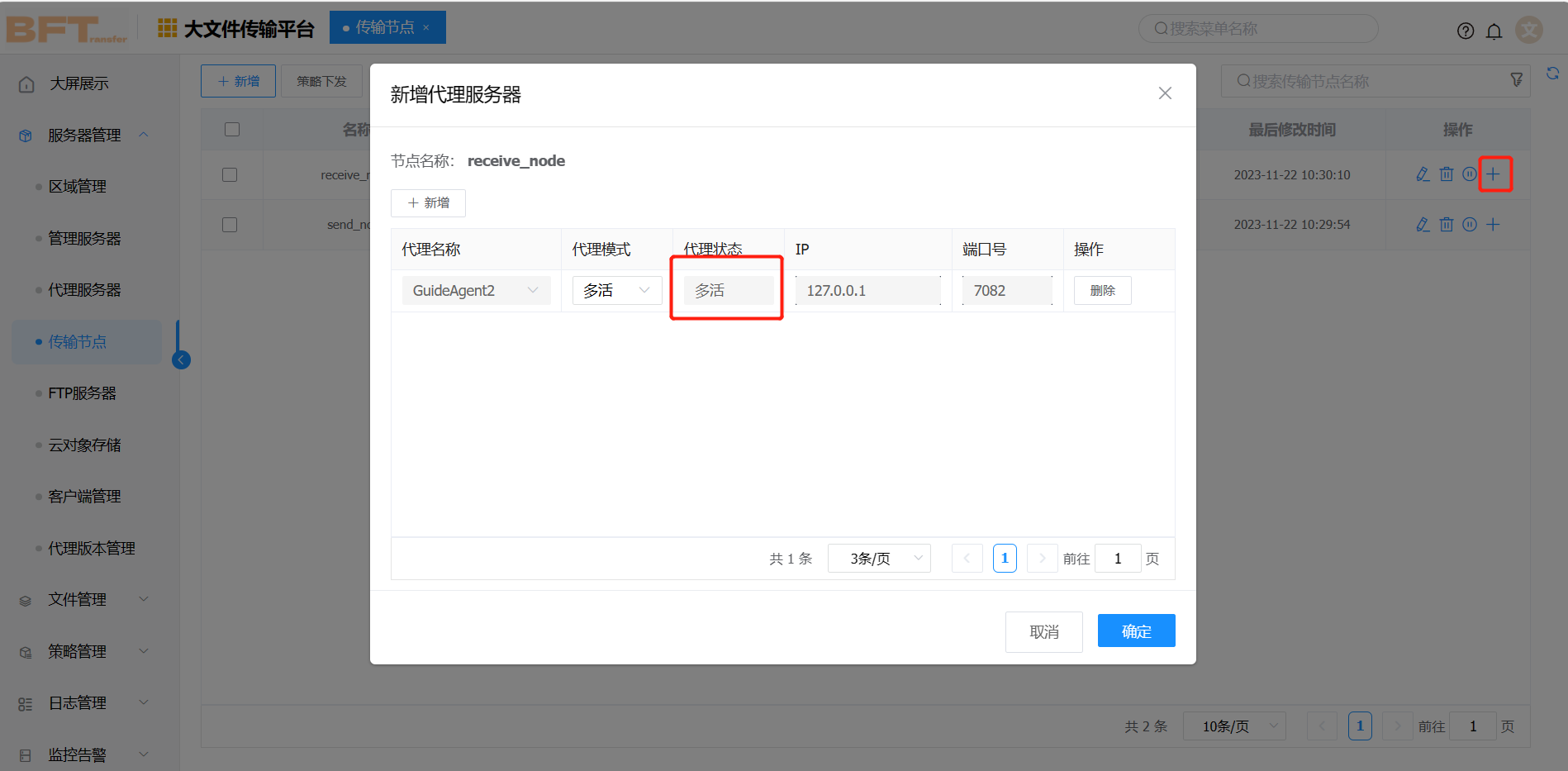 rnode7