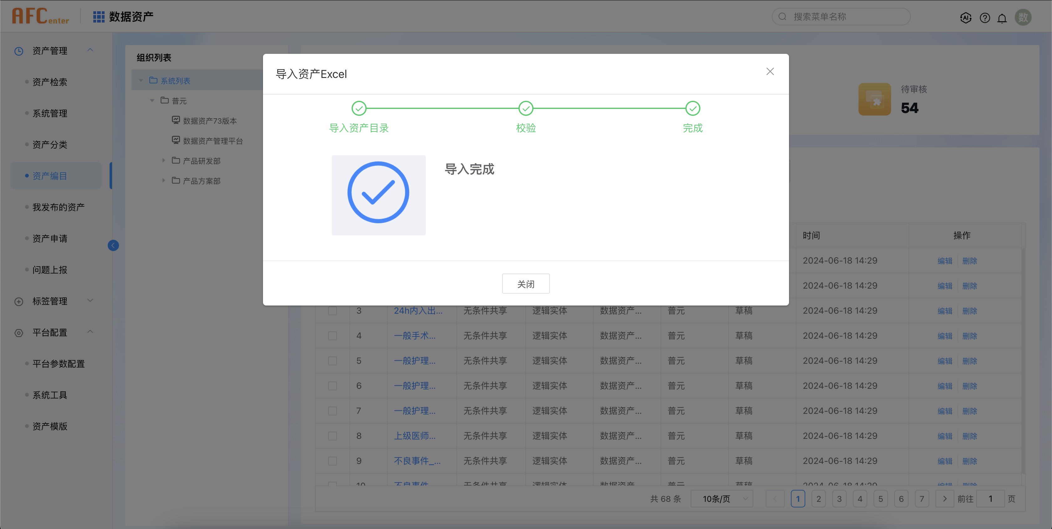 assets-catalog-input