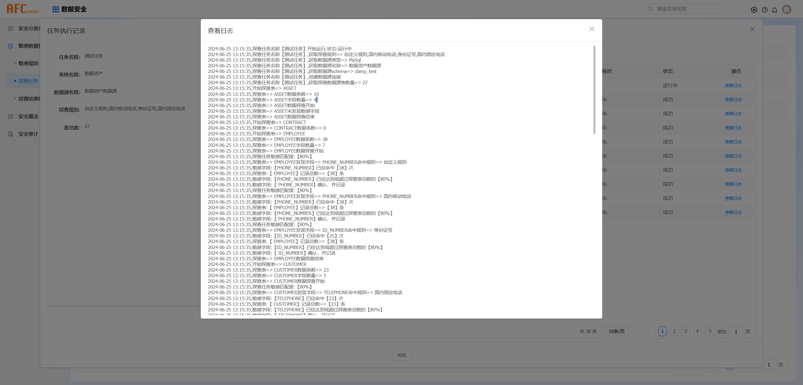 security-task-log