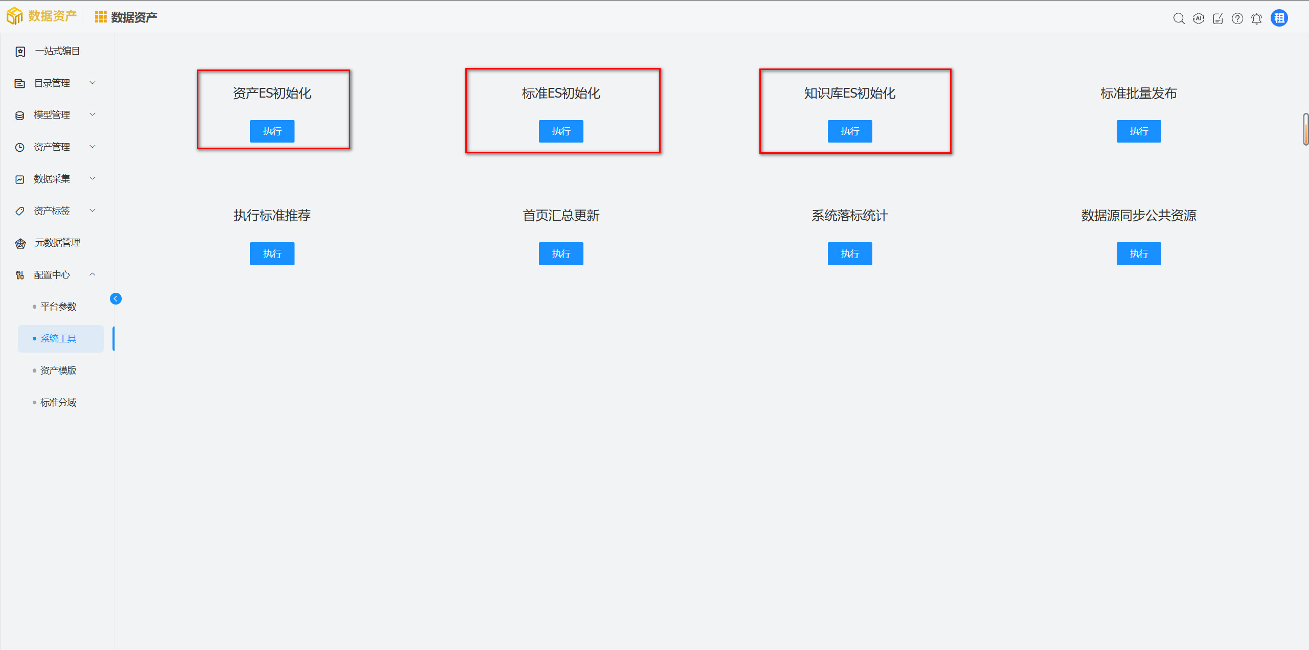 09-config.png