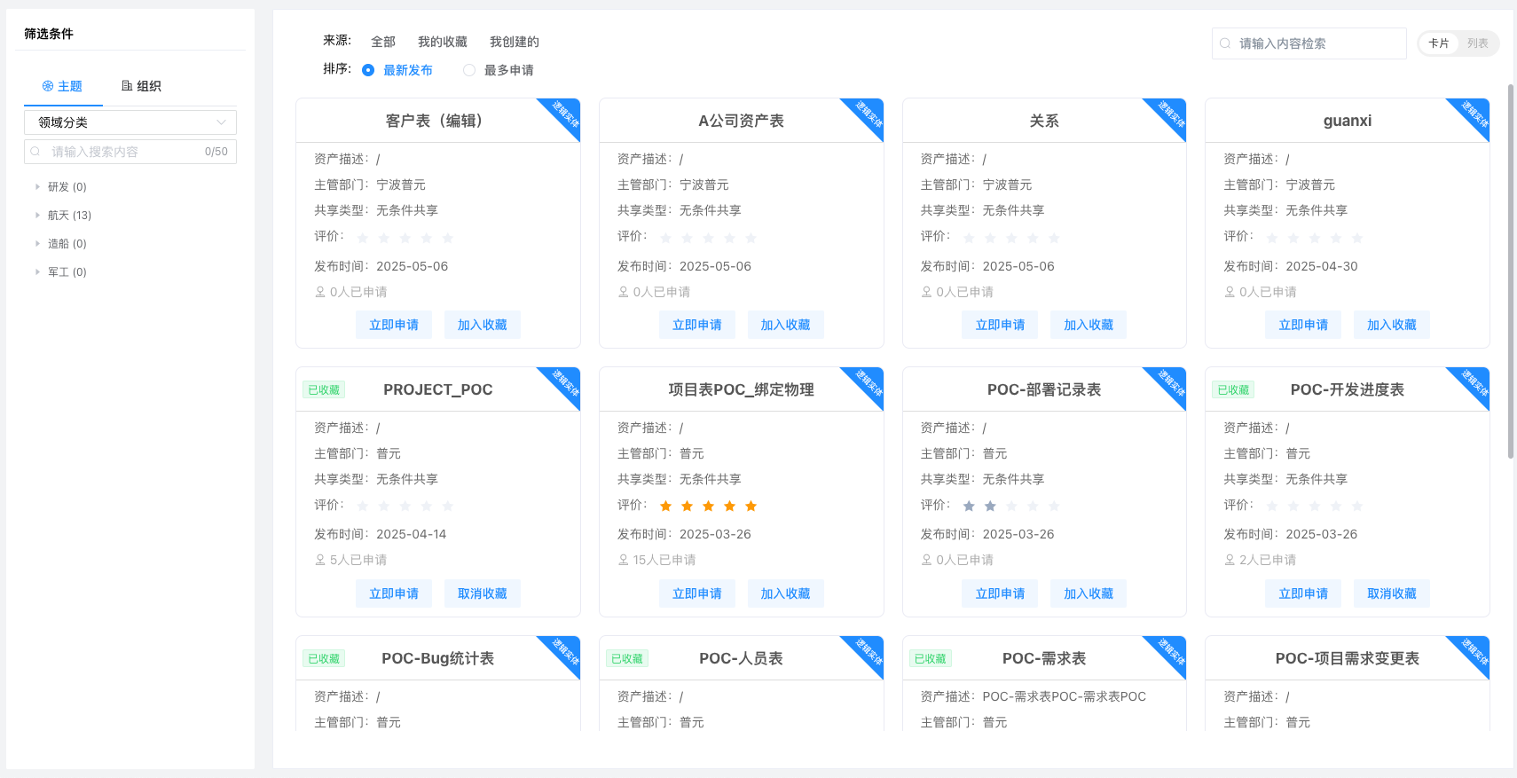 asset_list