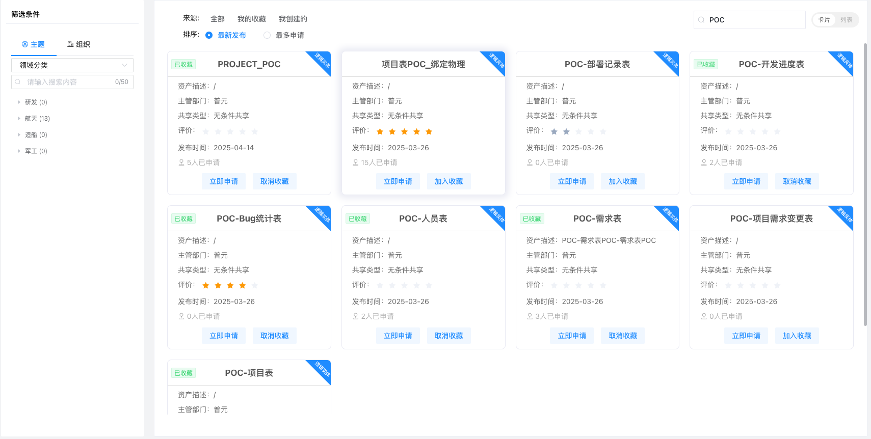 asset_list