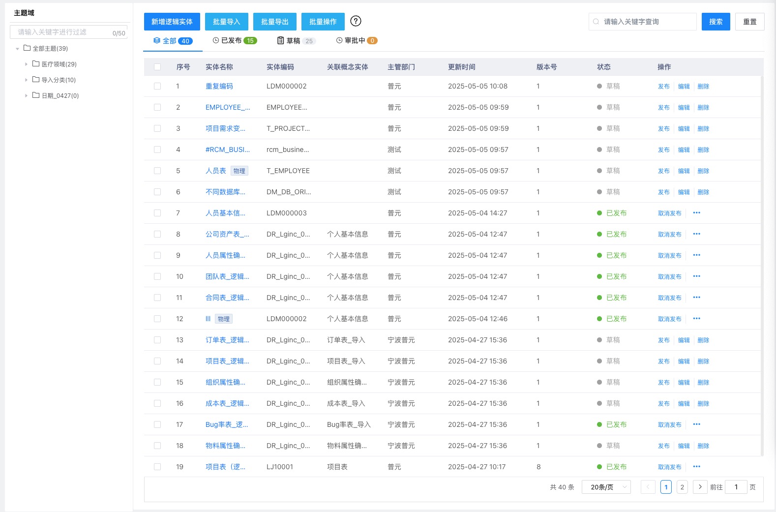 asset_group_list