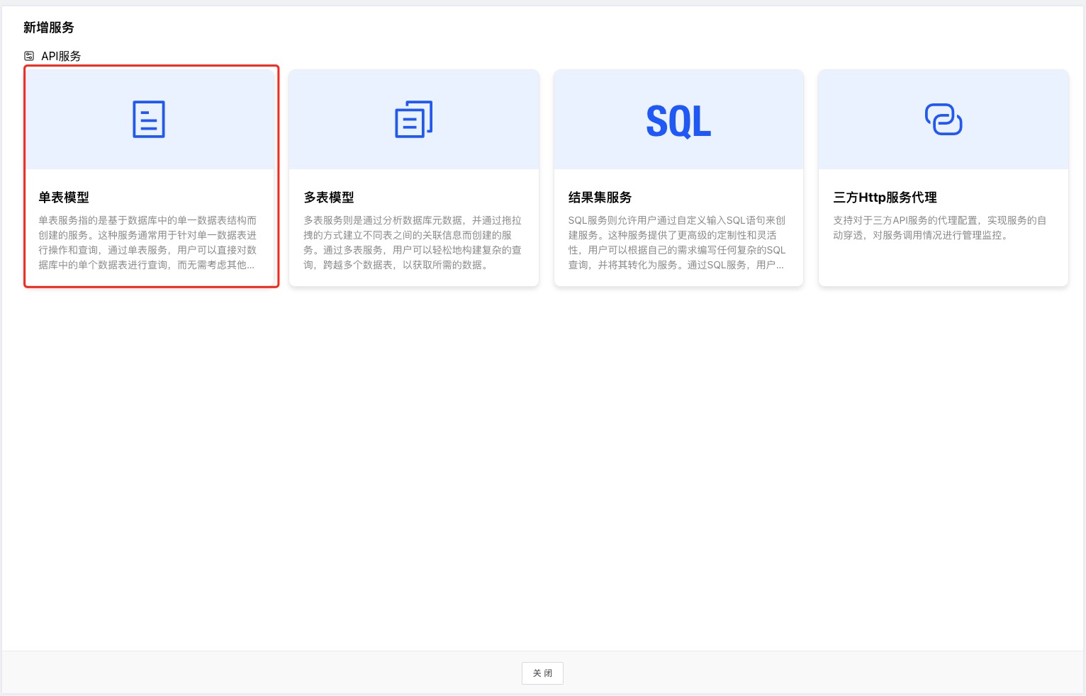service-develop