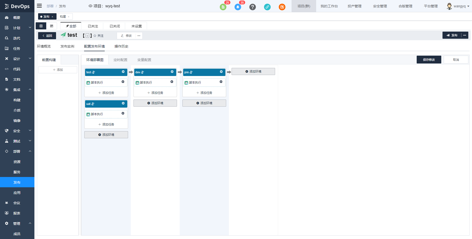 release-definition-env-deployment-diagram