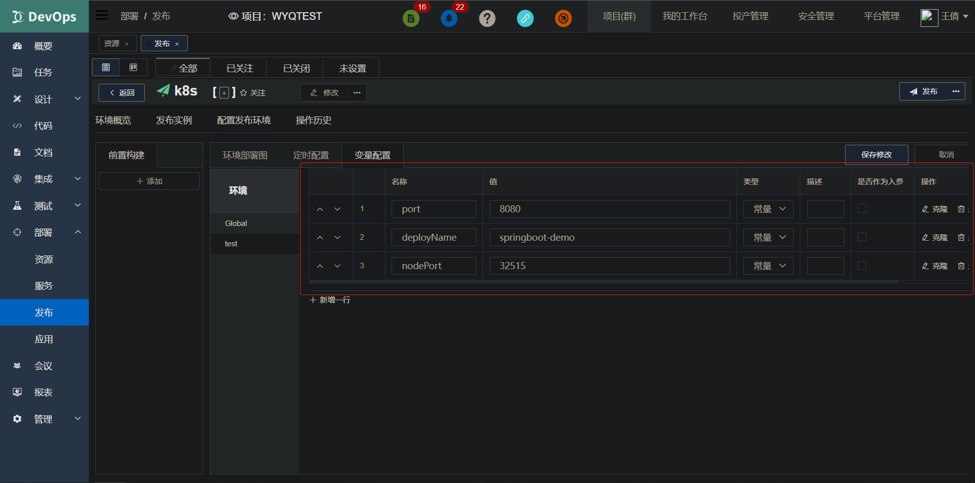 release-definition-env-params-configuration