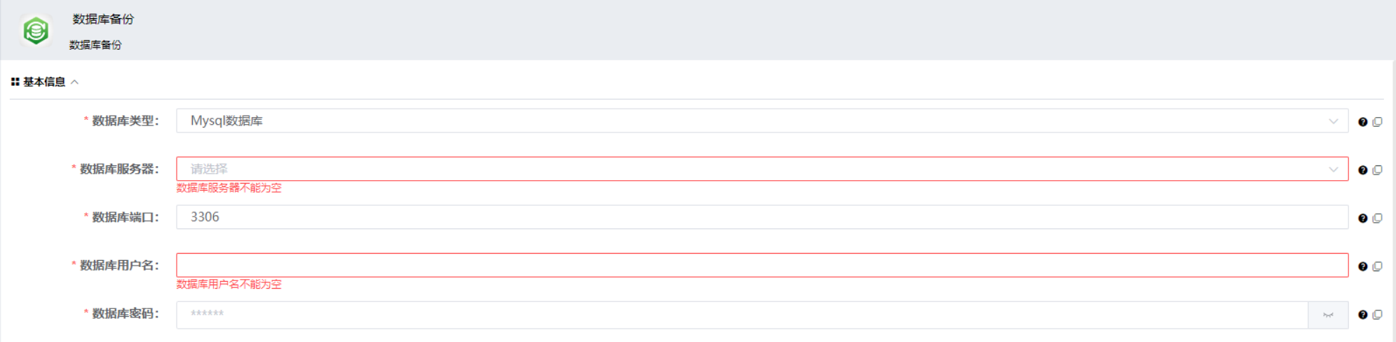 database-backup-1