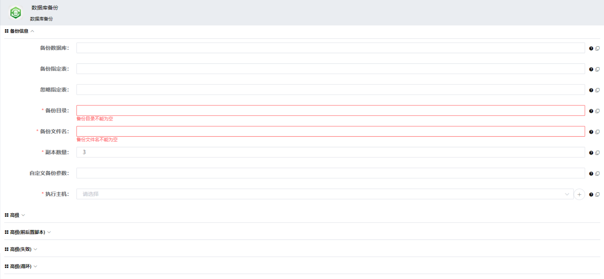 database-backup-2