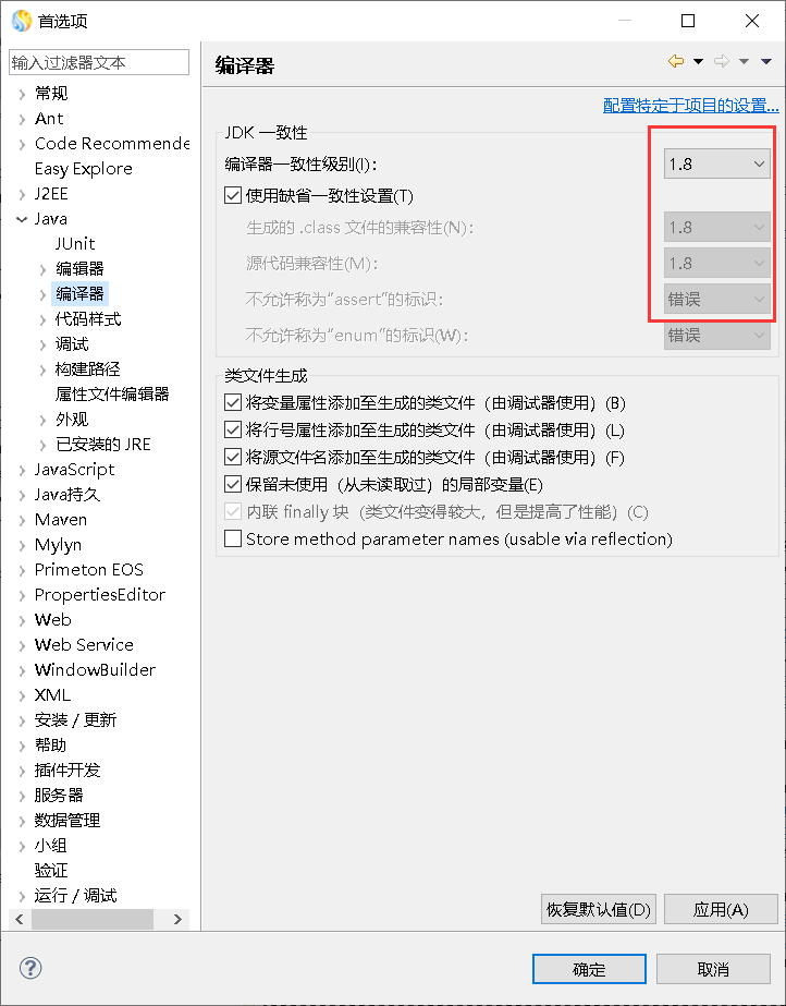 ide-compiler-java-version-configuration