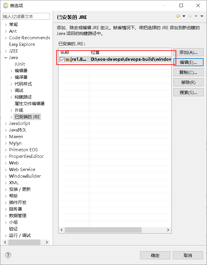 ide-jre-configuration