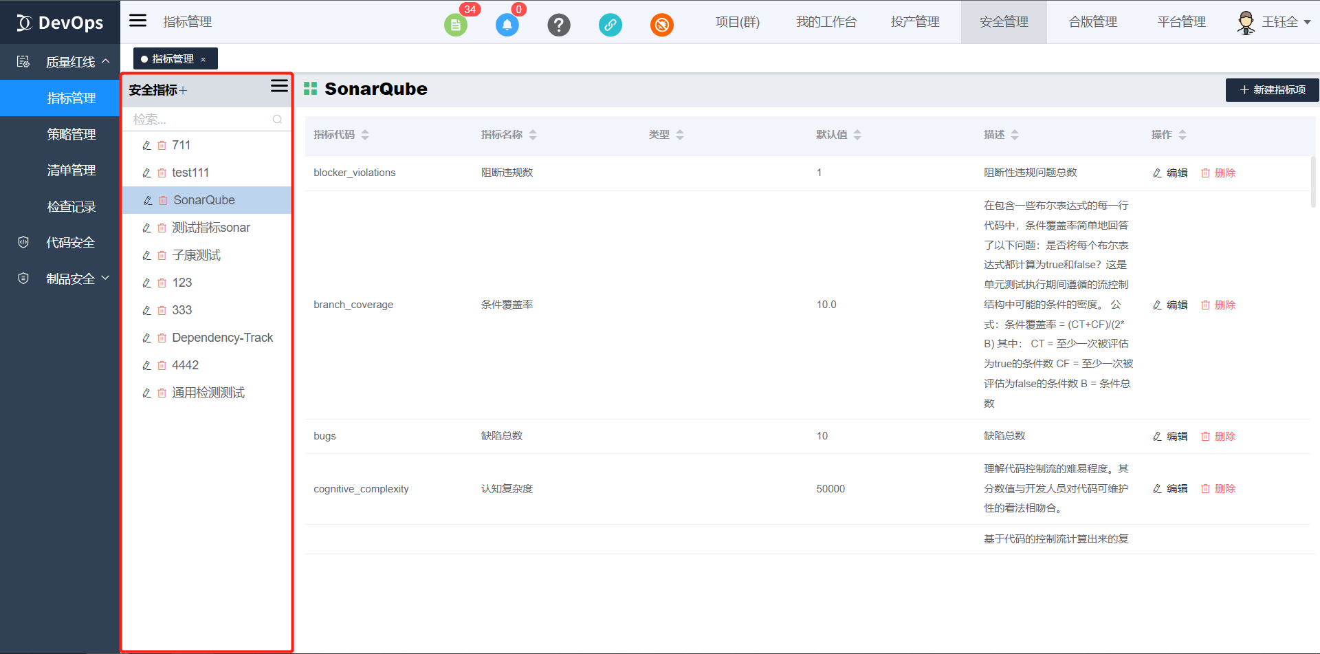 metric-category-management