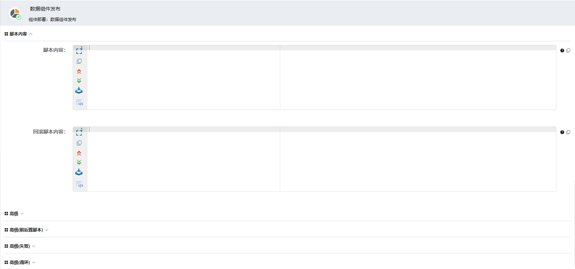 sql-data-deploy-3