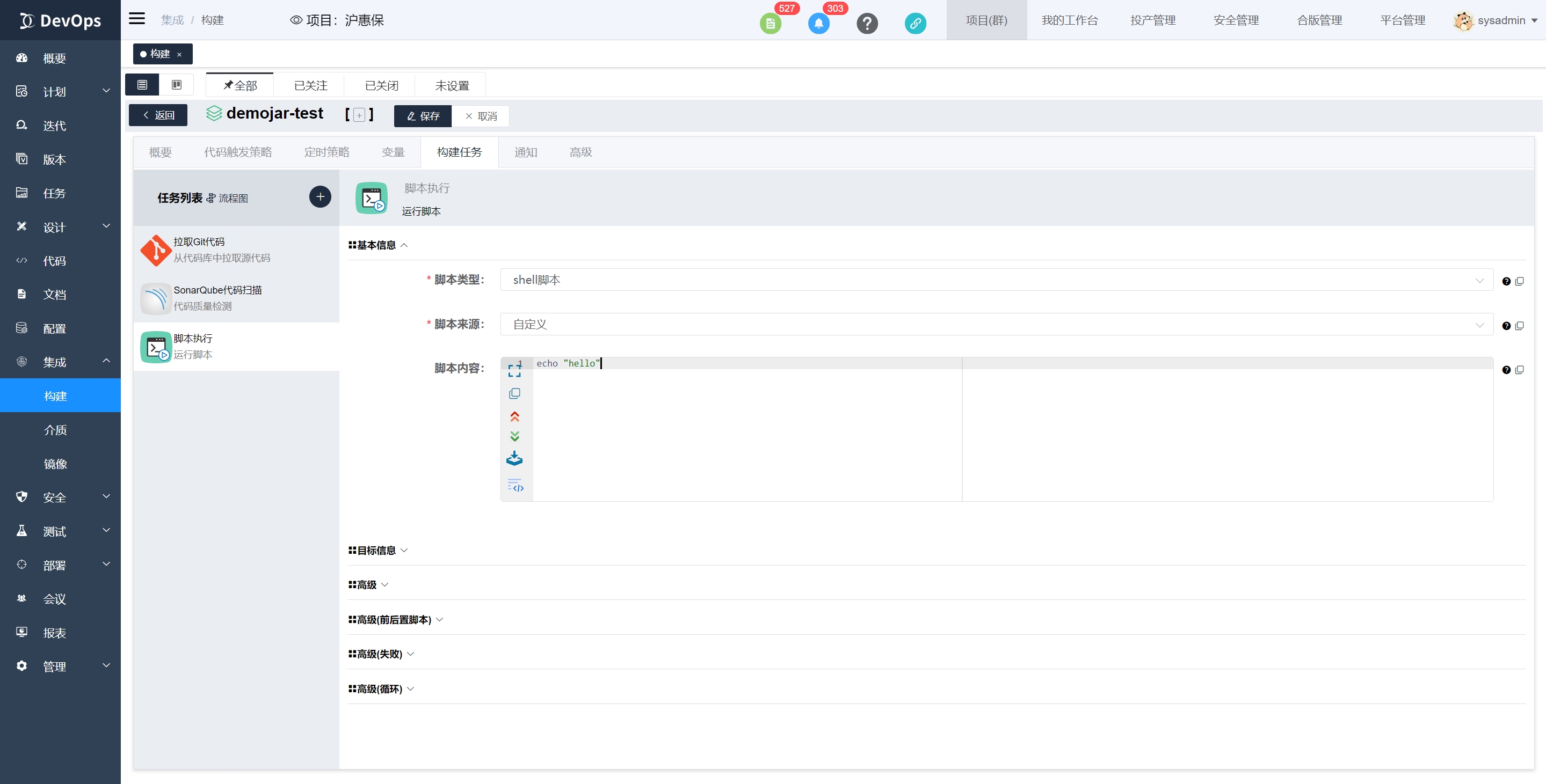 script-exec-2