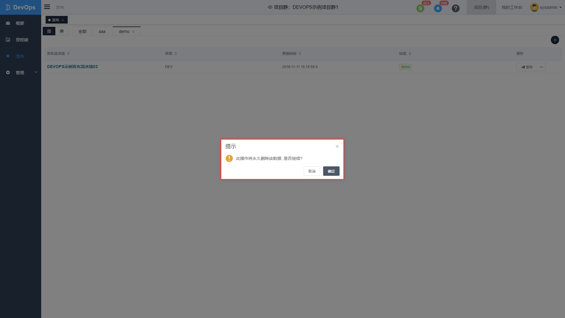 deployments 发布列表删除弹窗
