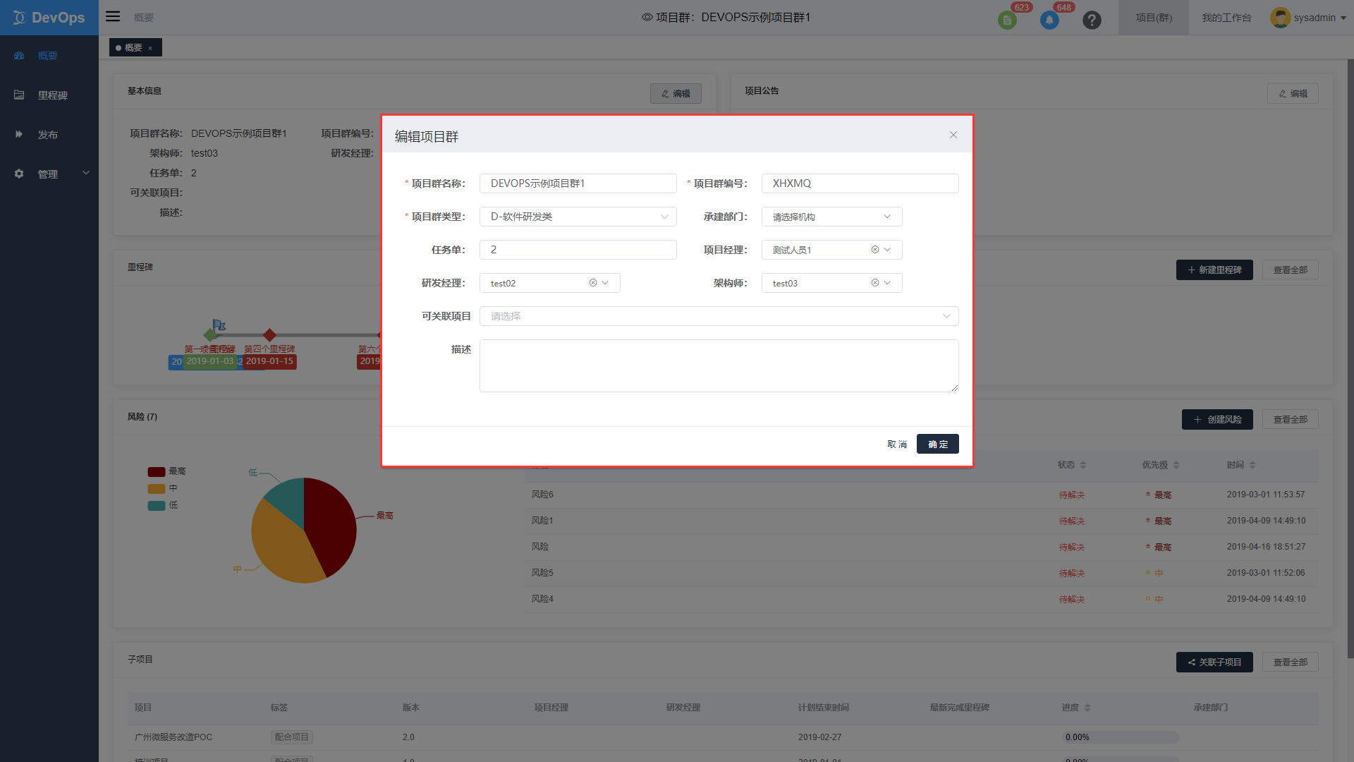 summary 基本信息编辑