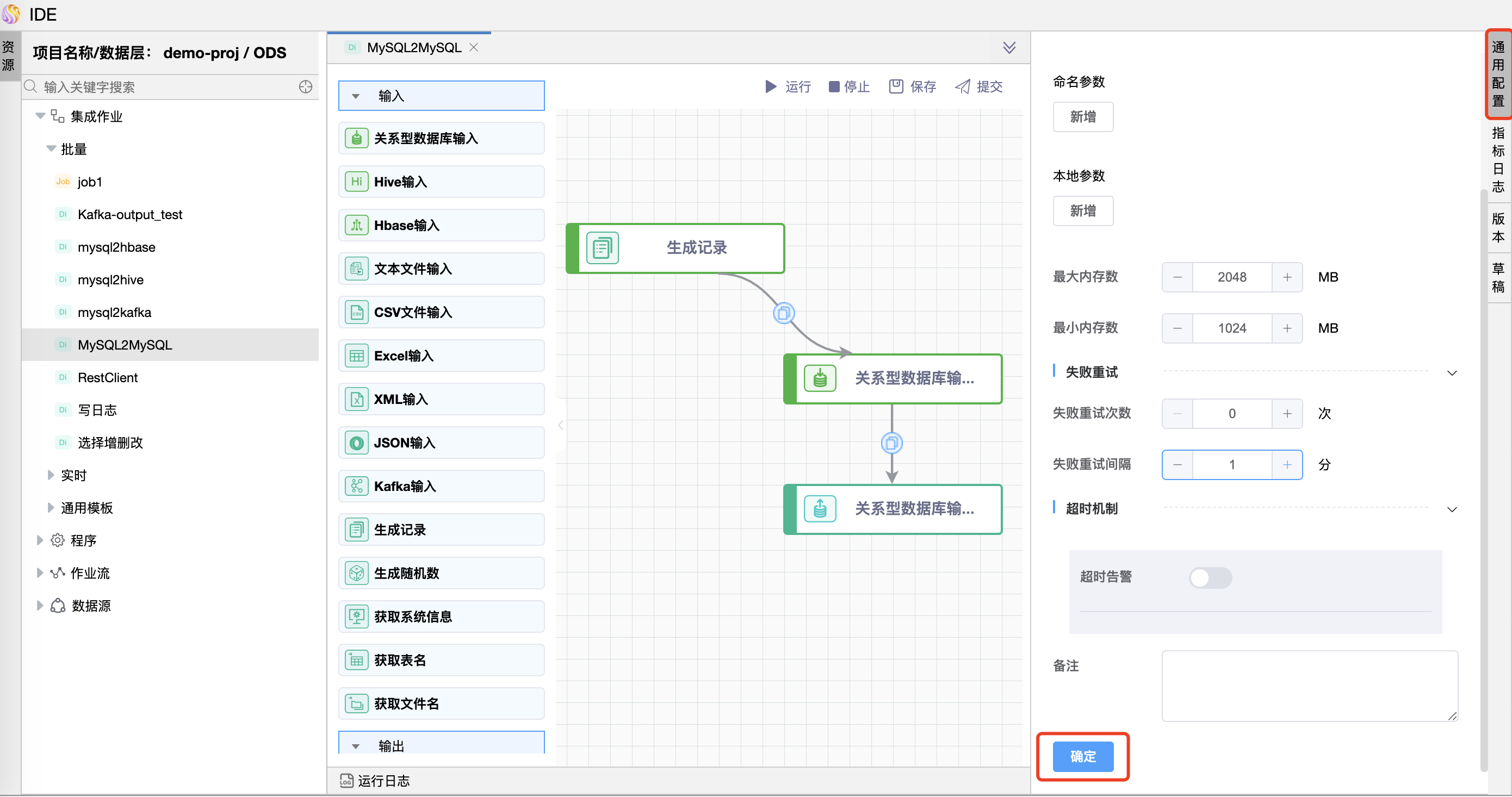 mysql2mysql