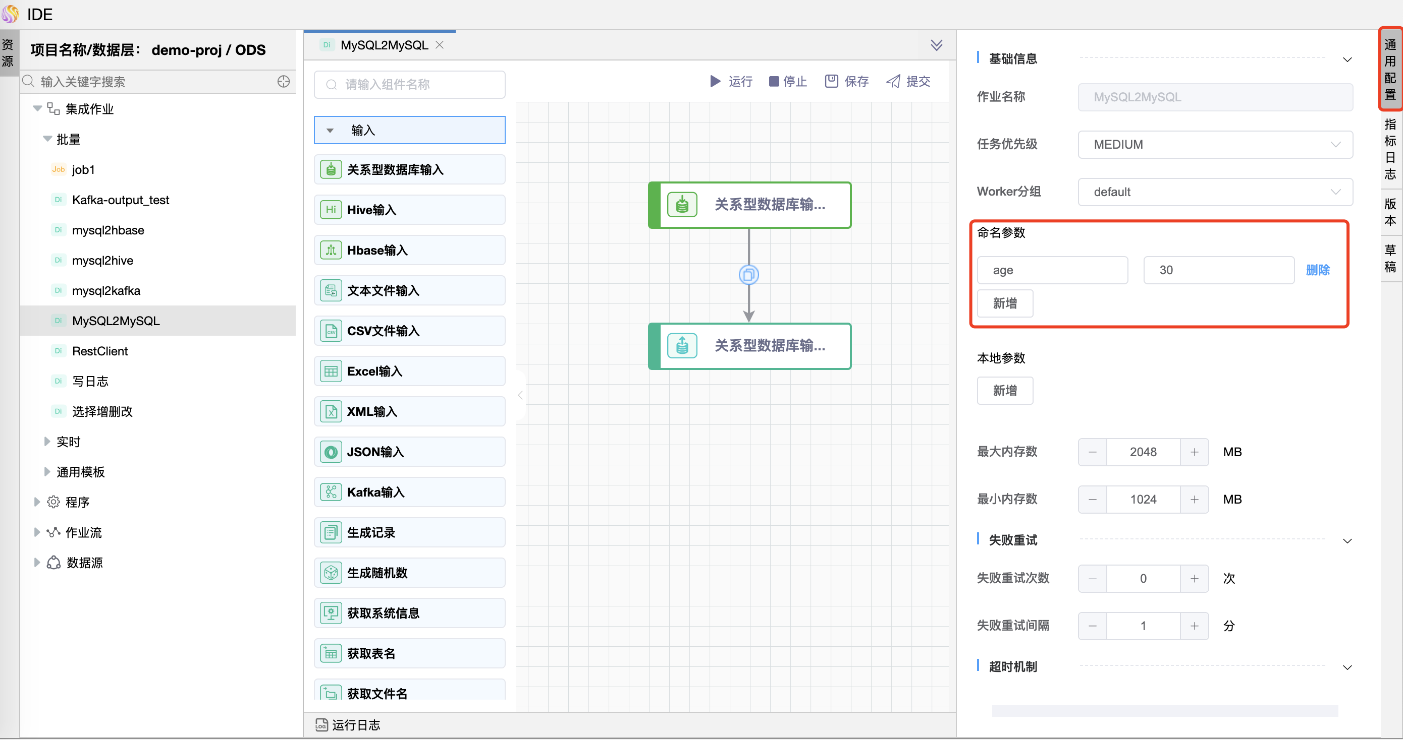 mysql2mysql