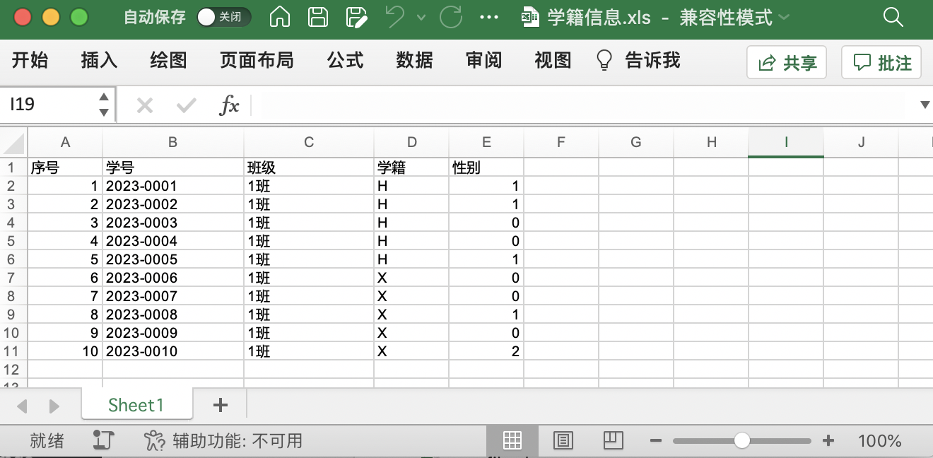 excel2mysql