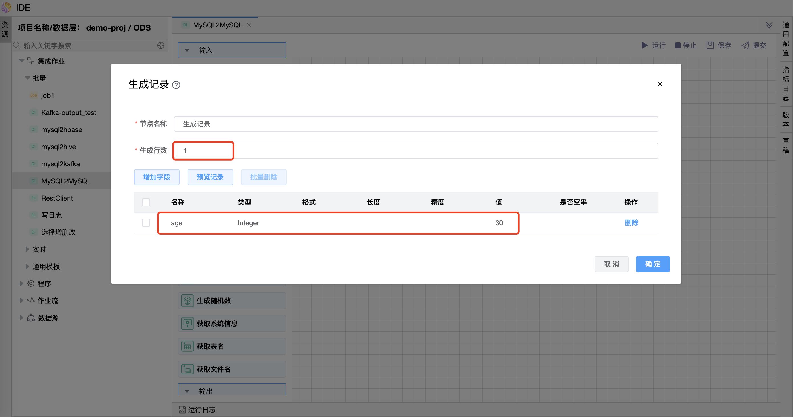 mysql2mysql