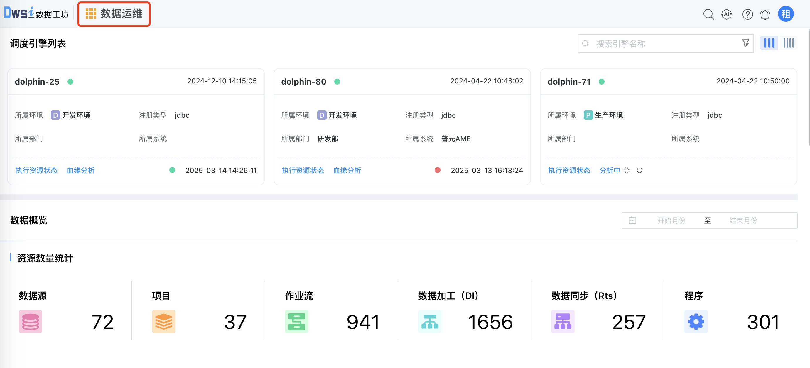 管理控制台