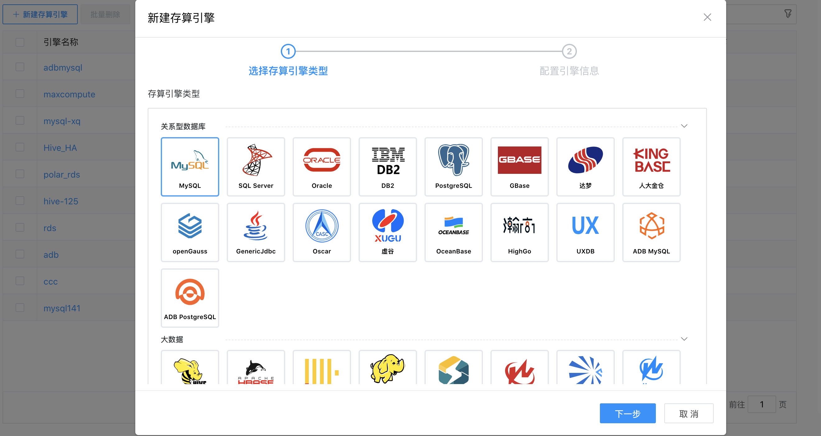 新增存算引擎