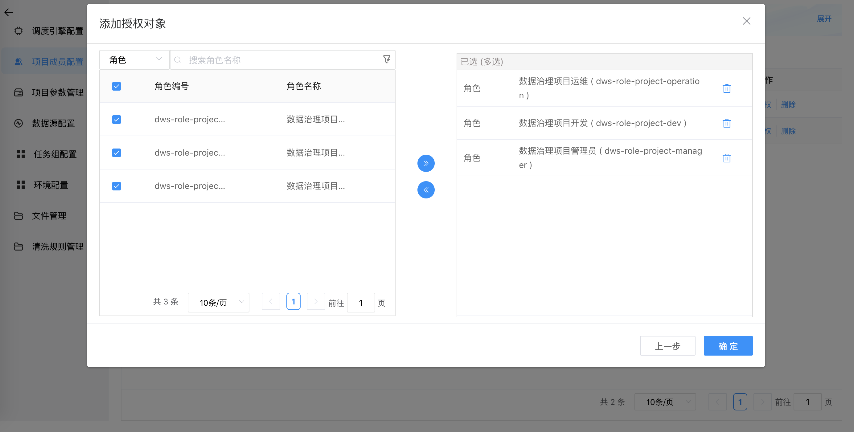 项目配置