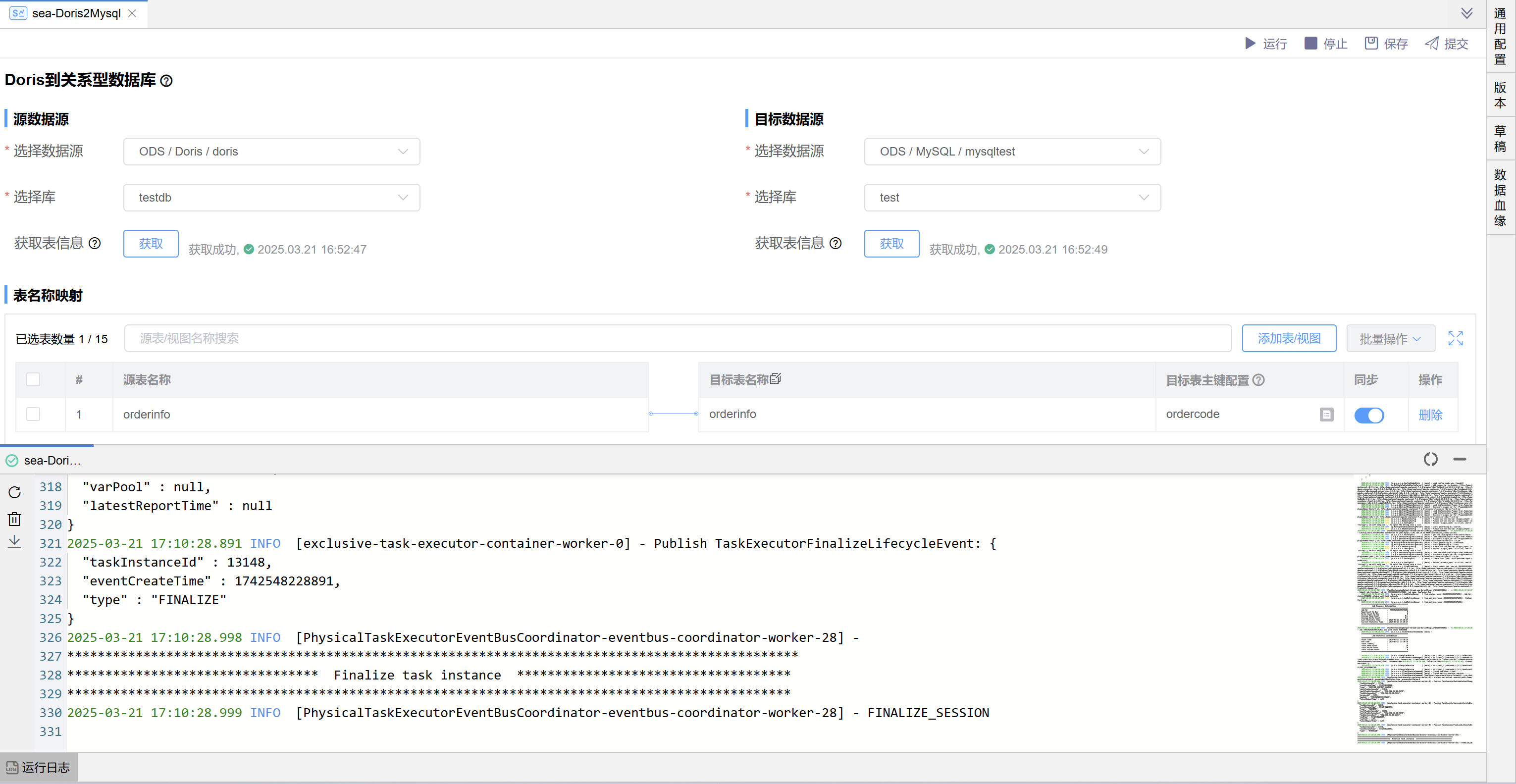 sea-doris2mysql-5.png