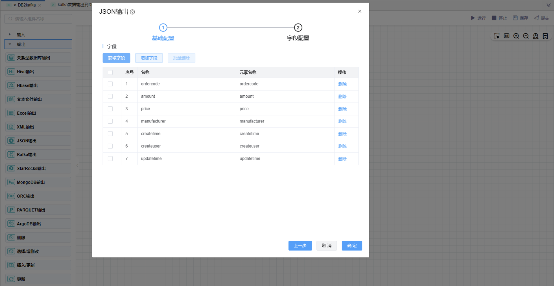 image-20241121113005007