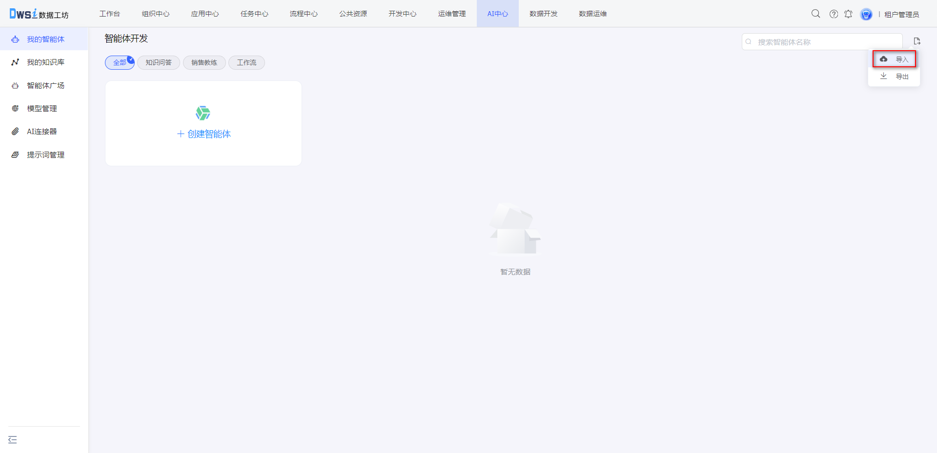 image-20260303151209033