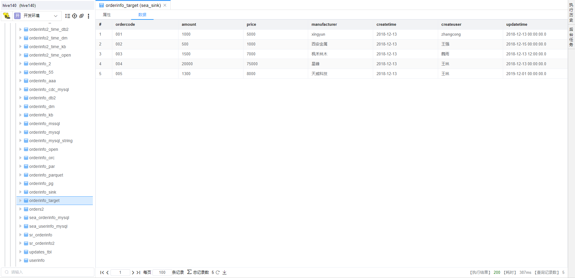 image-20241129152200904