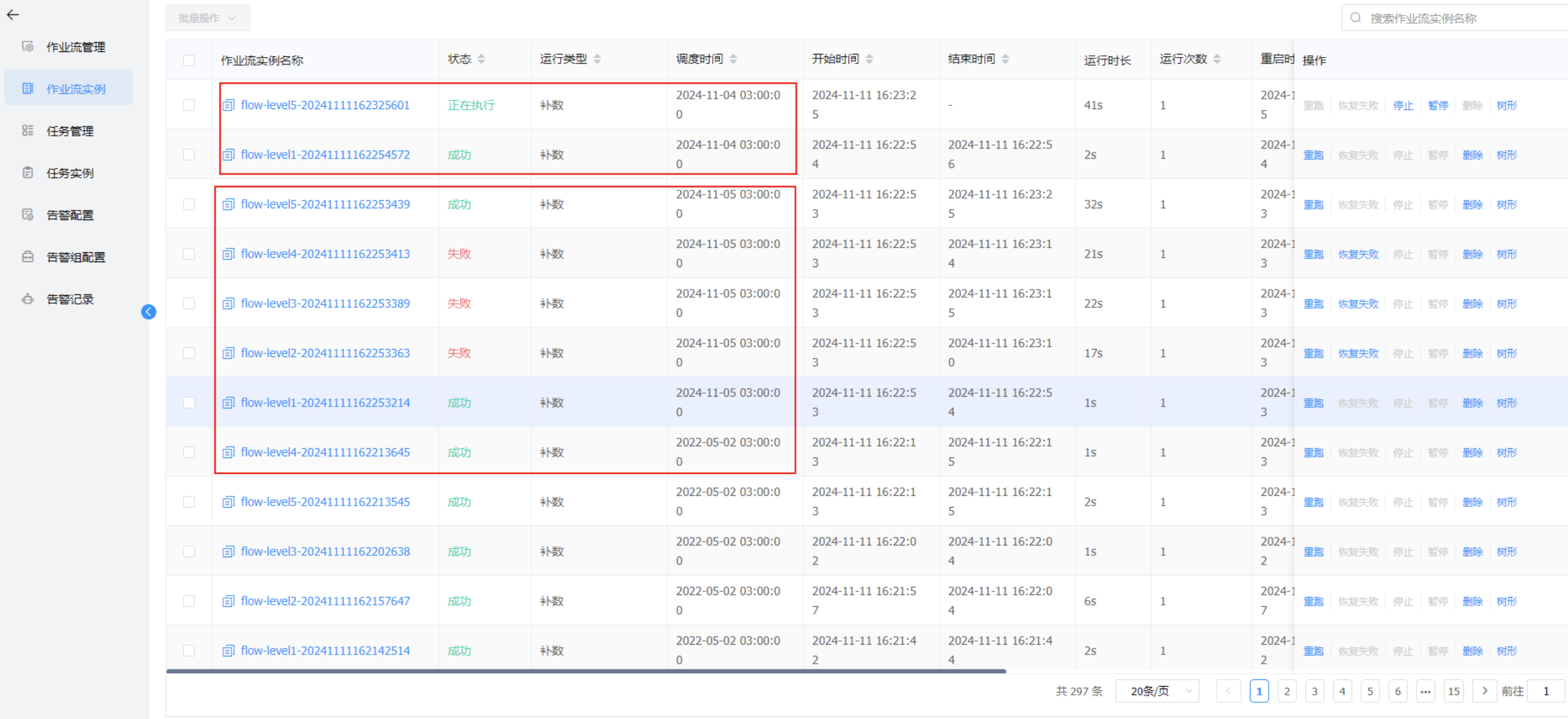 image-20241111162620738