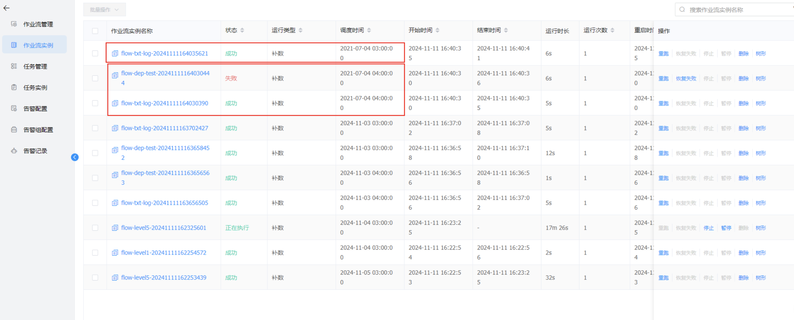 image-20241111164140666