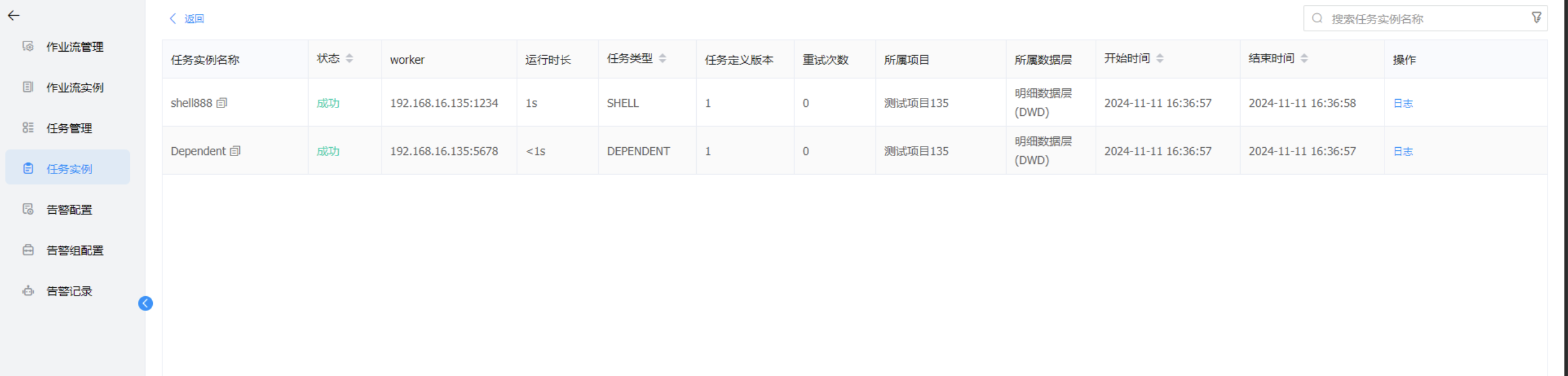 image-20241111163824609