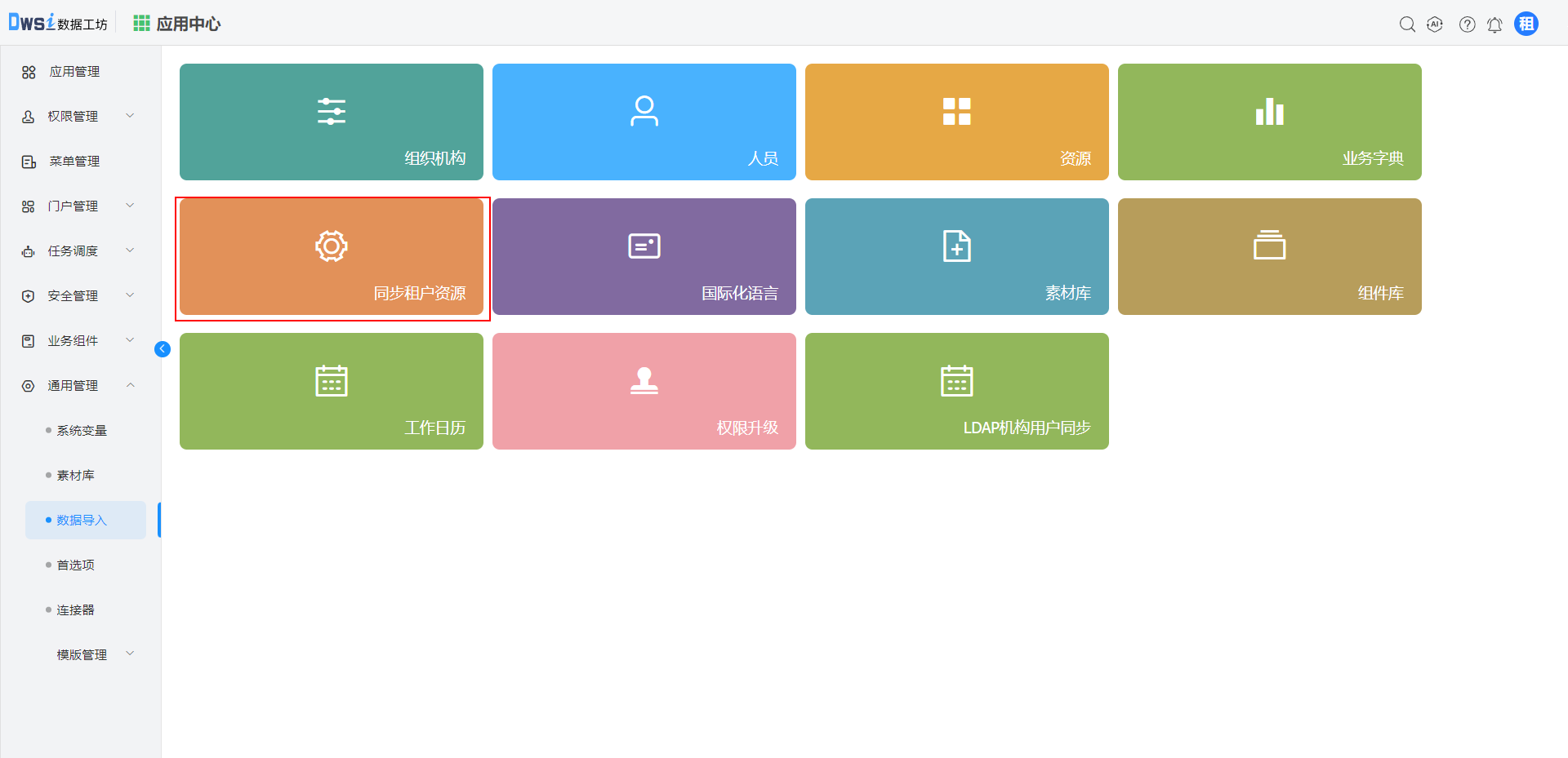 image-20250320201702735