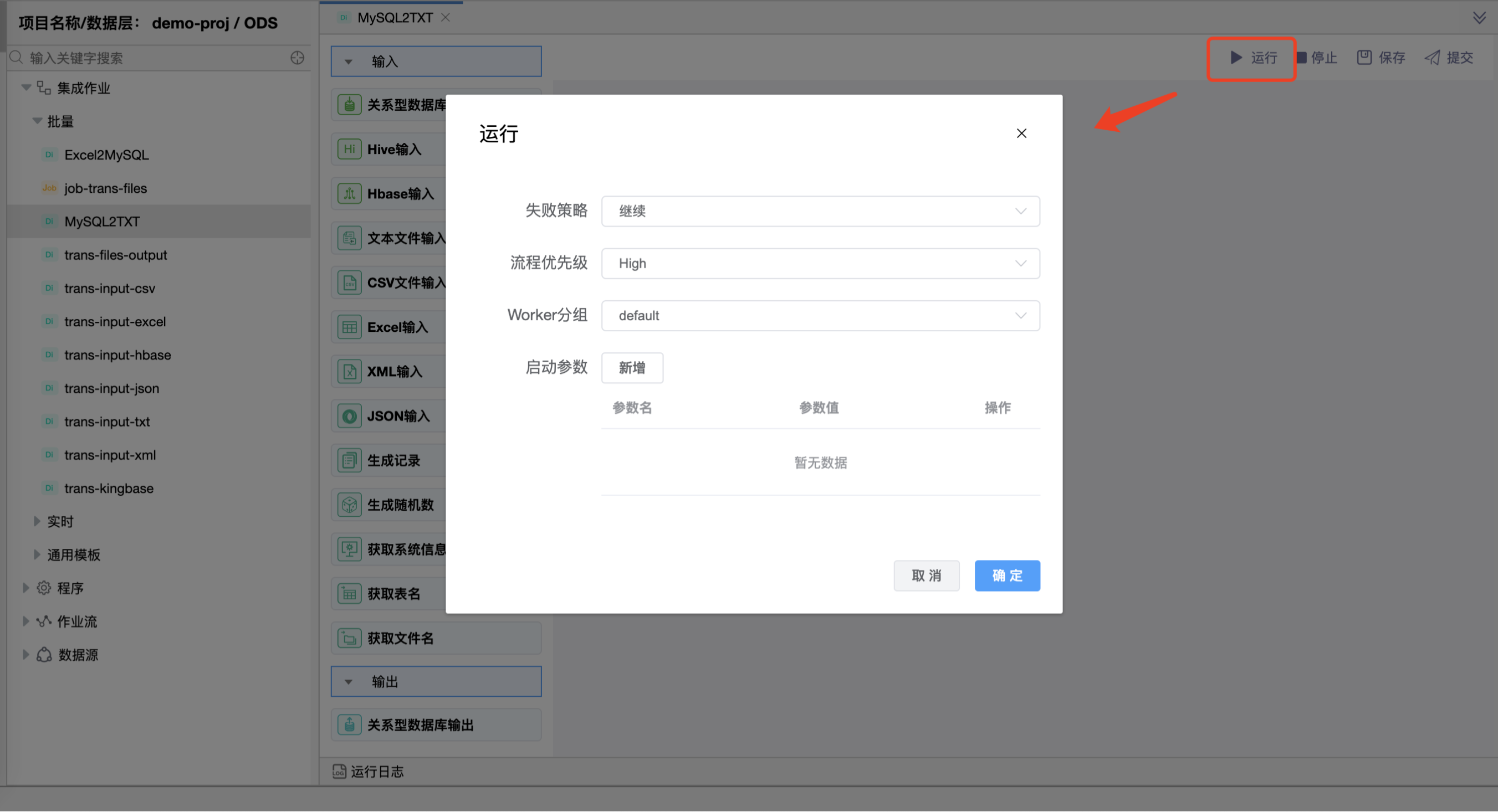 mysql2txt