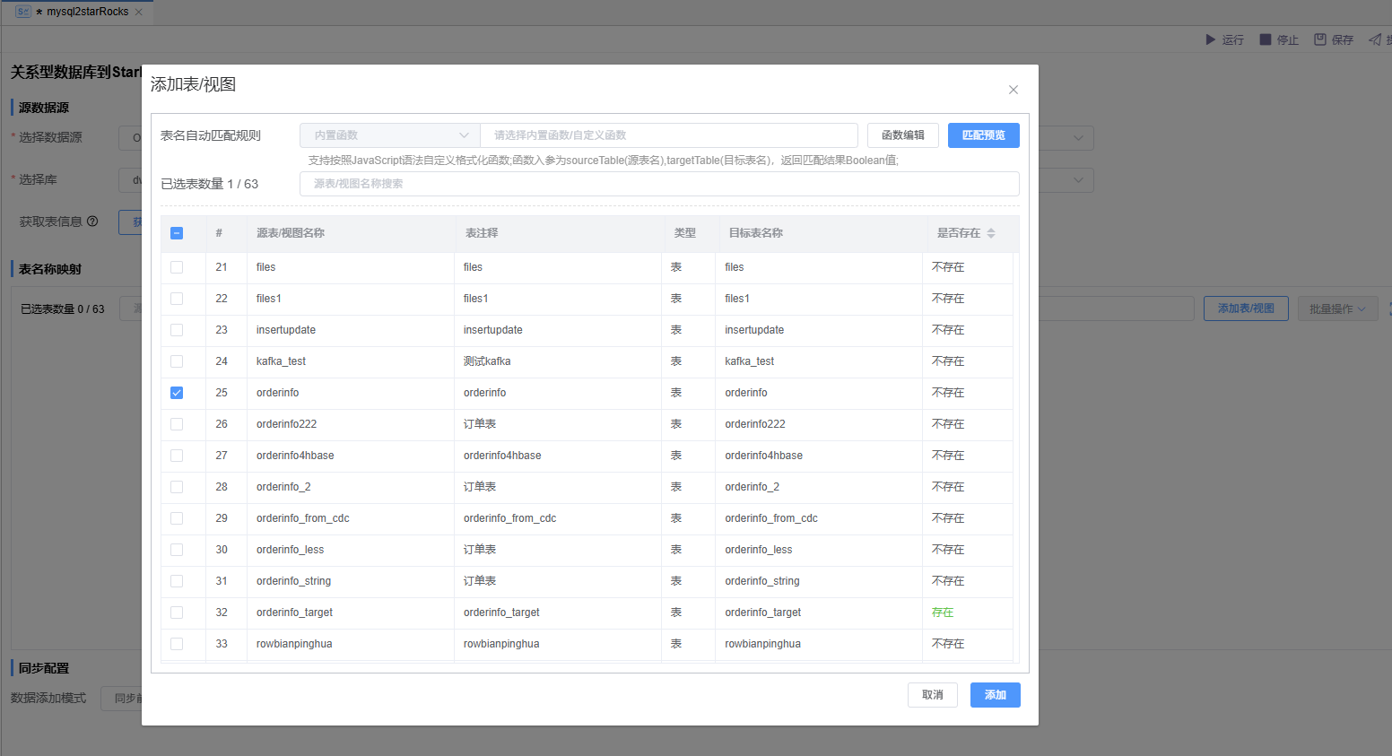 image-20241129153705551