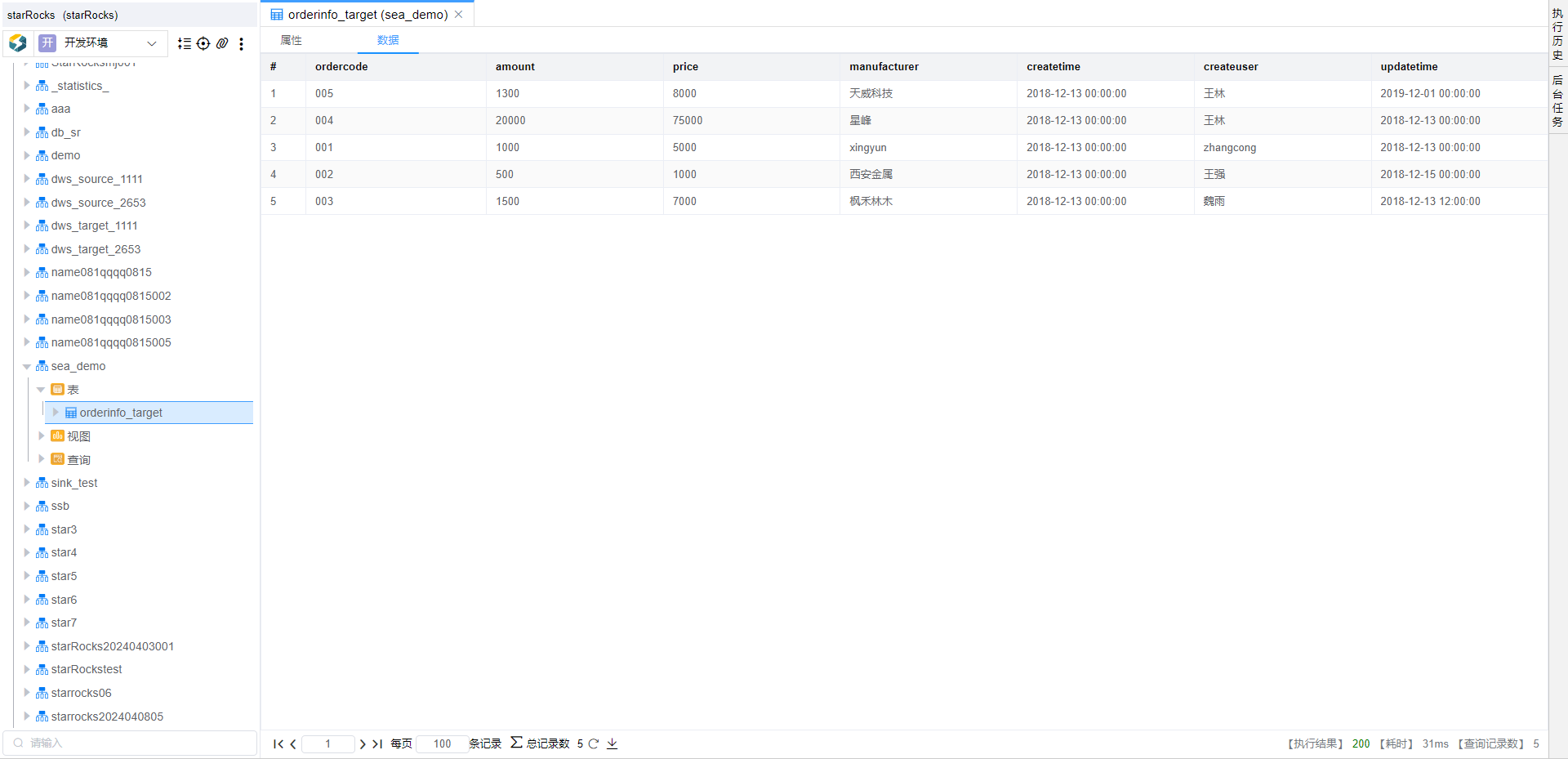 image-20241129154135359