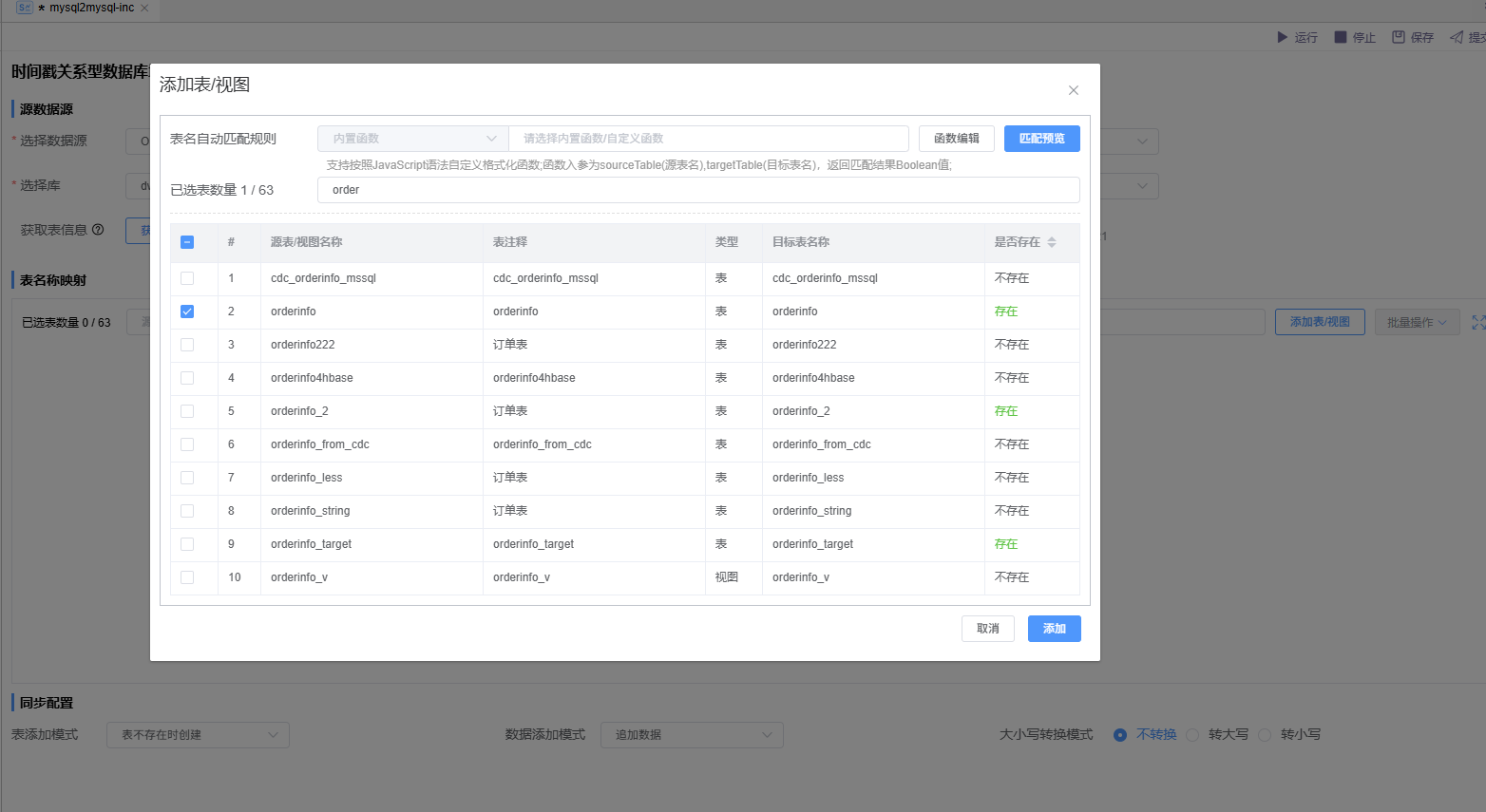 image-20241129175732854