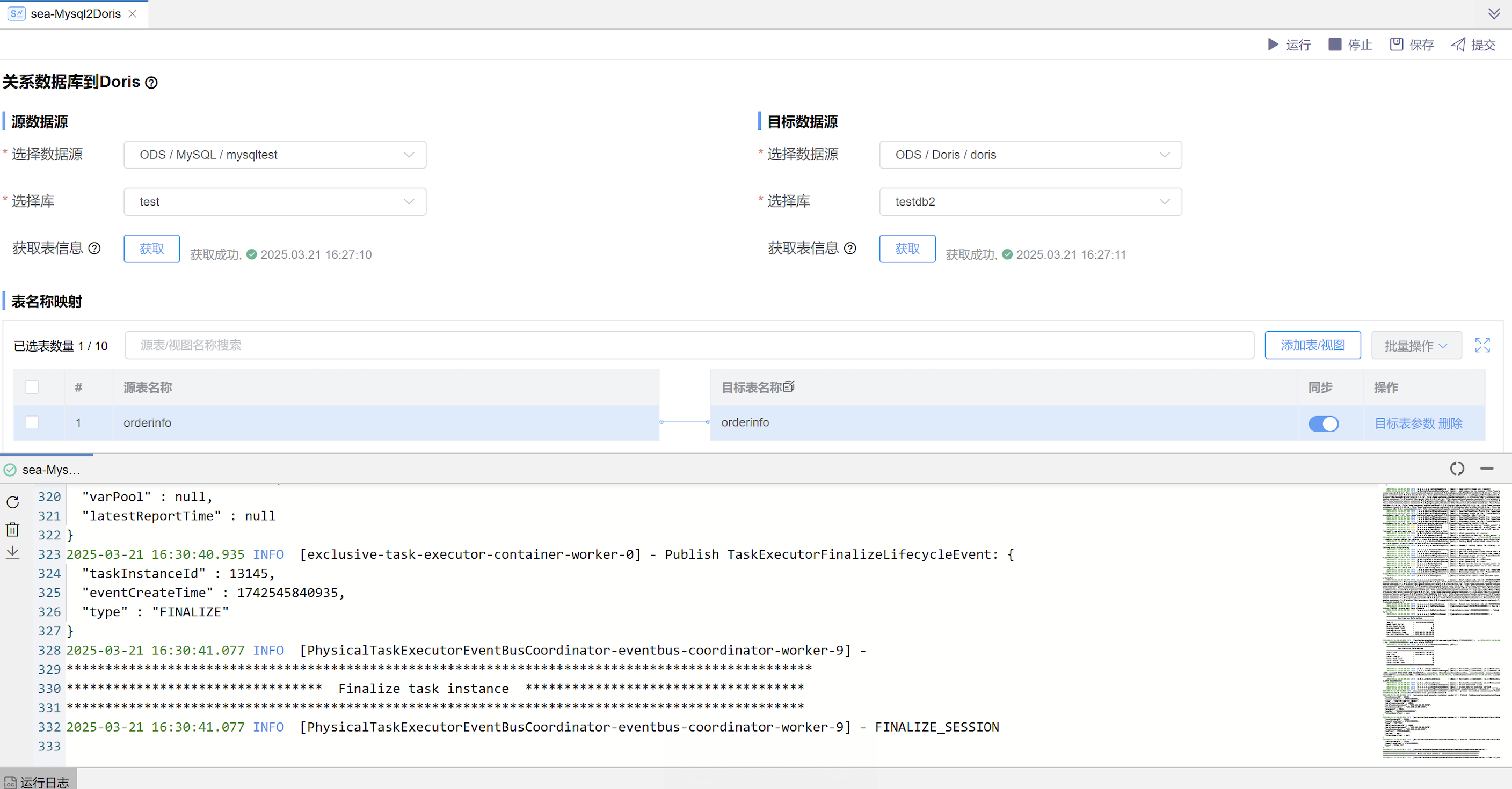 sea-mysql2doris-6.png