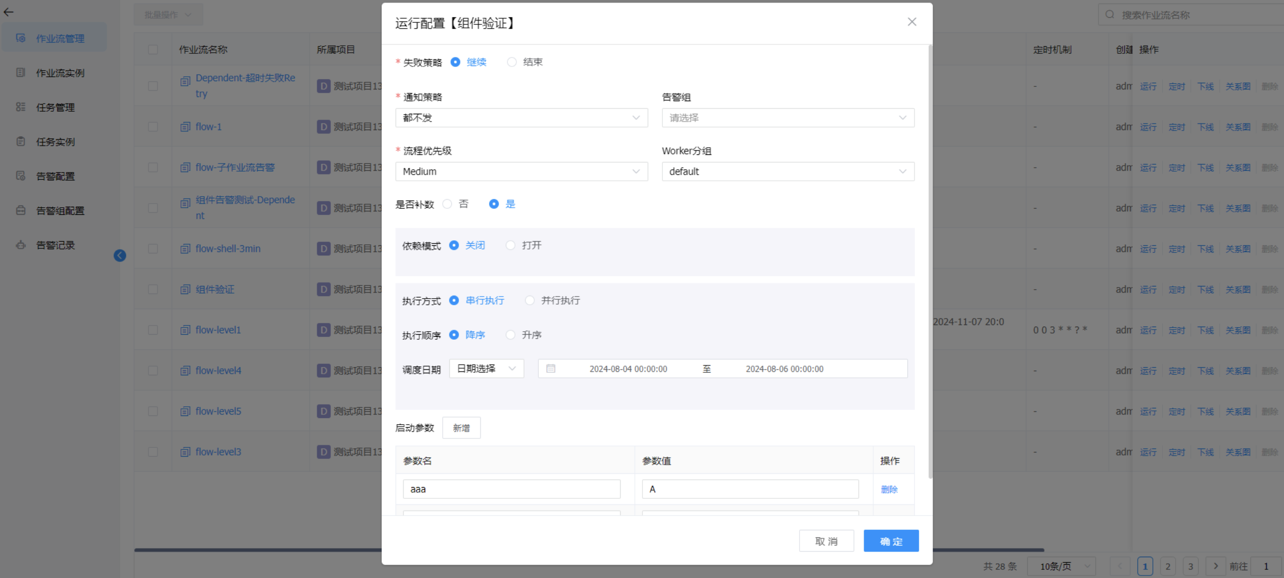 image-20241111152318211