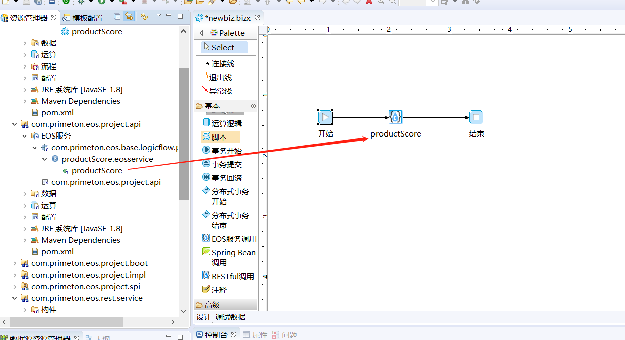 添加EOS图元