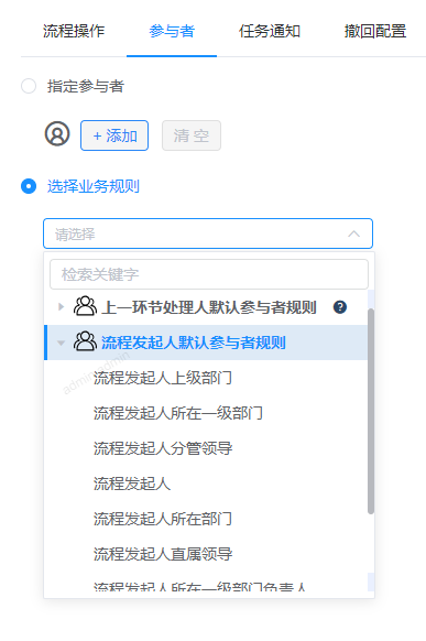 流程发起人默认规则