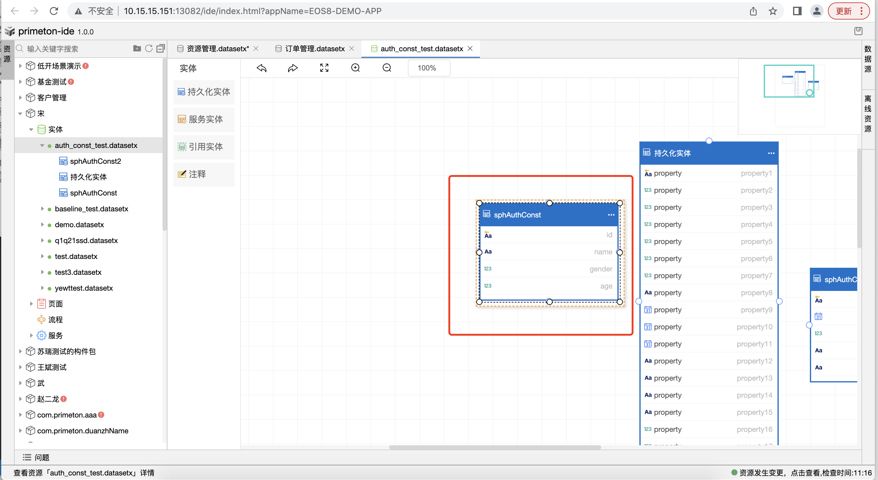 data_permission_config3