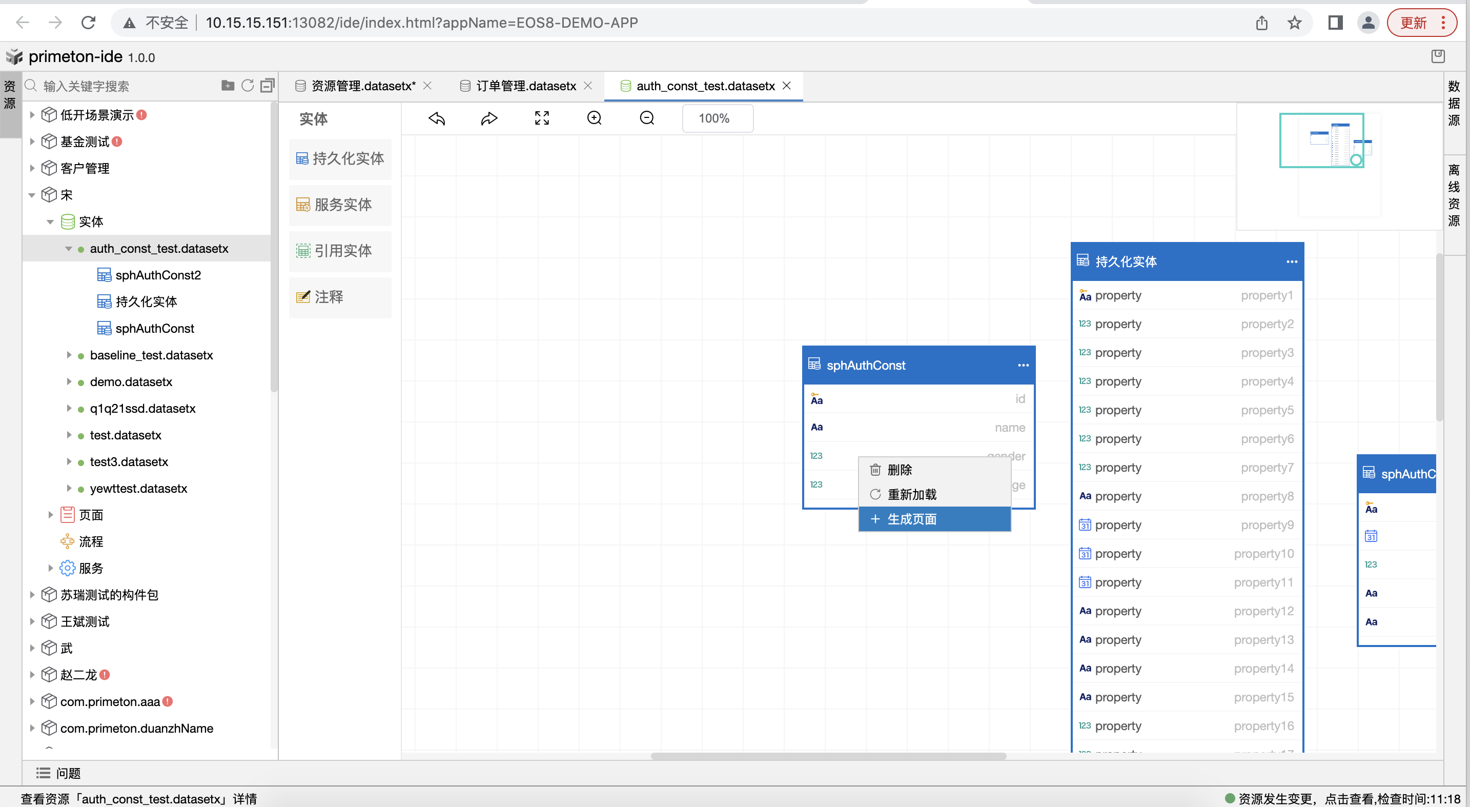 data_permission_config4