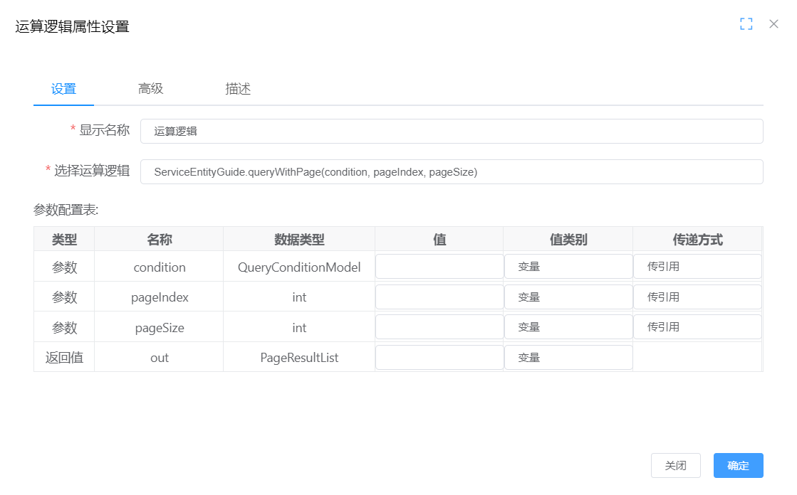 设置页签