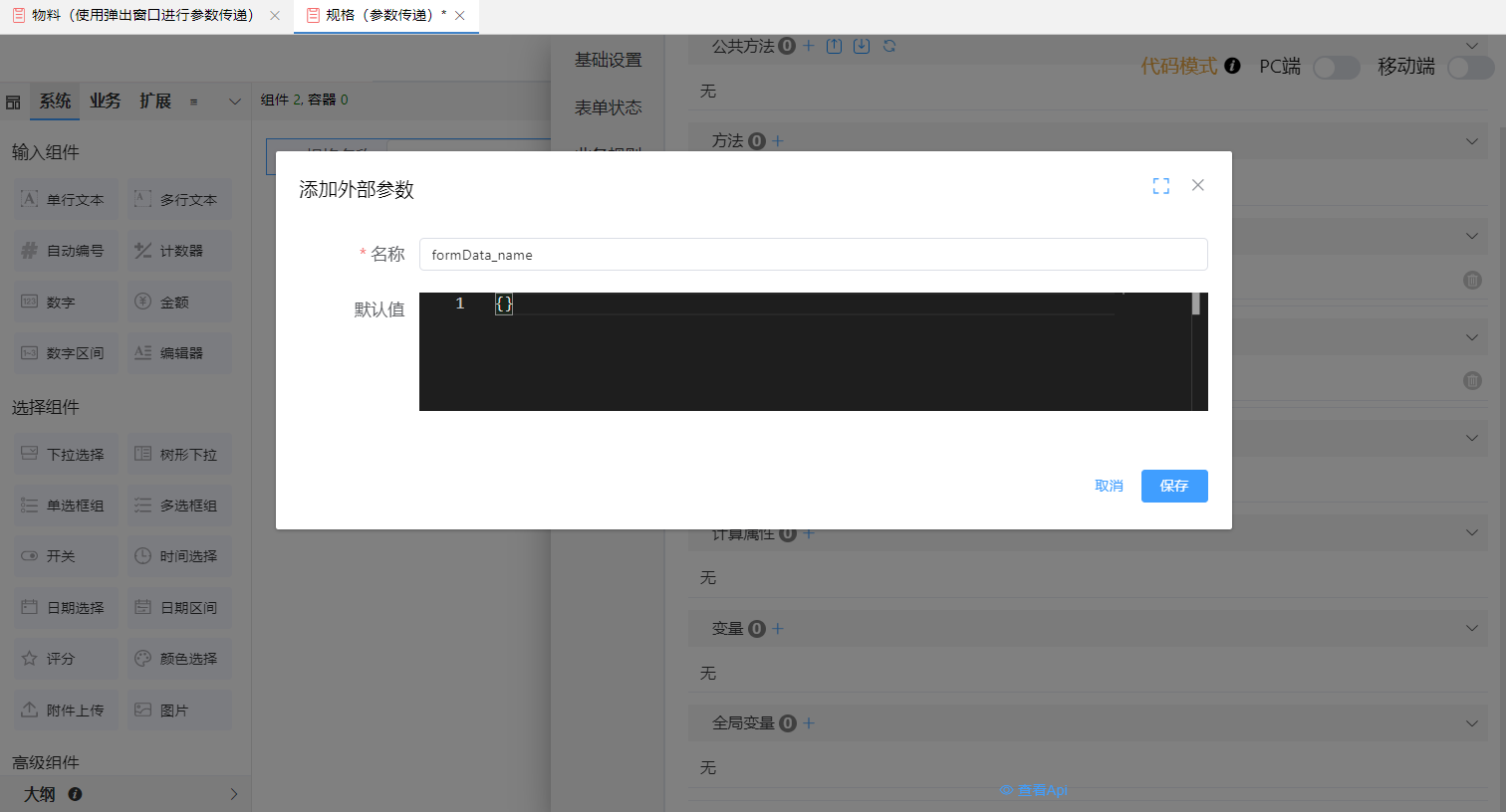 ParameterPassing-03.png